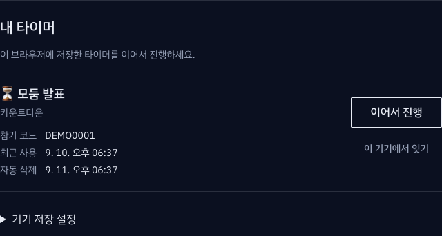 예시 저장 목록