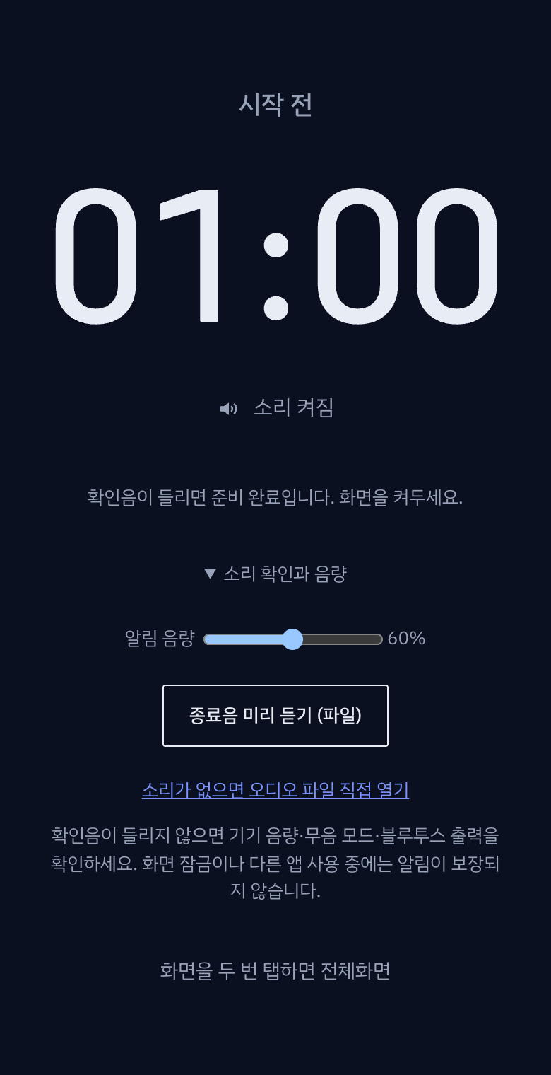 회의 중 종료 소리는?
